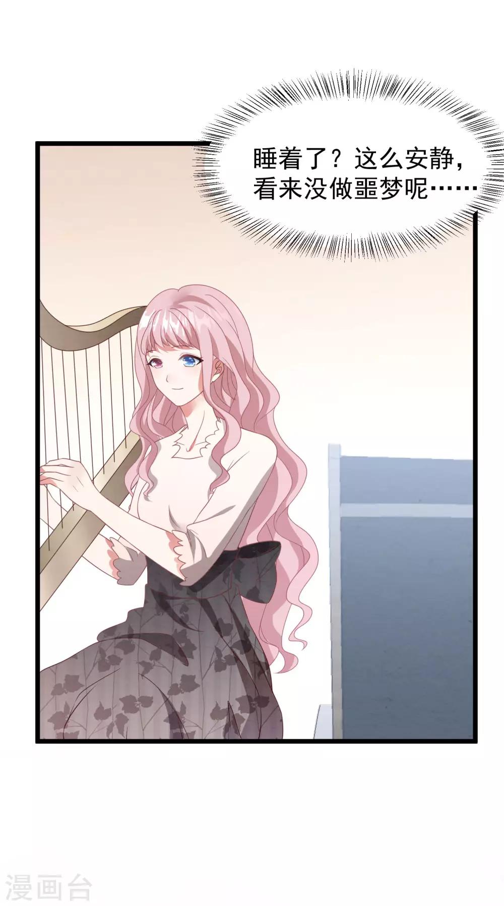 第32话 你不过是她的替身-第33话