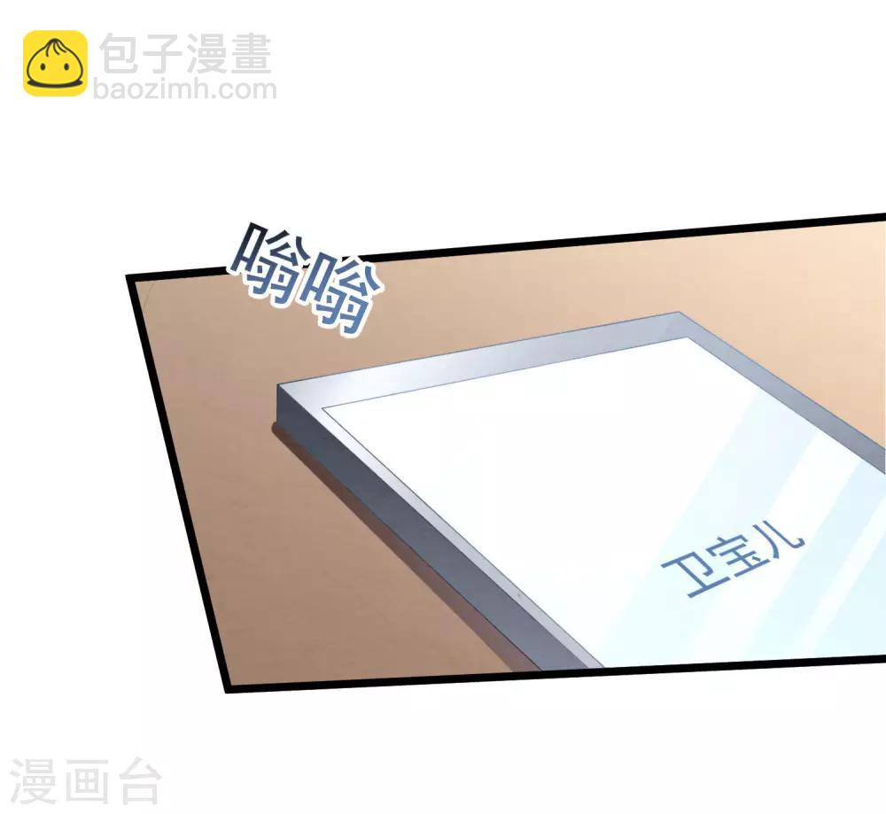 第32话 你不过是她的替身-第33话