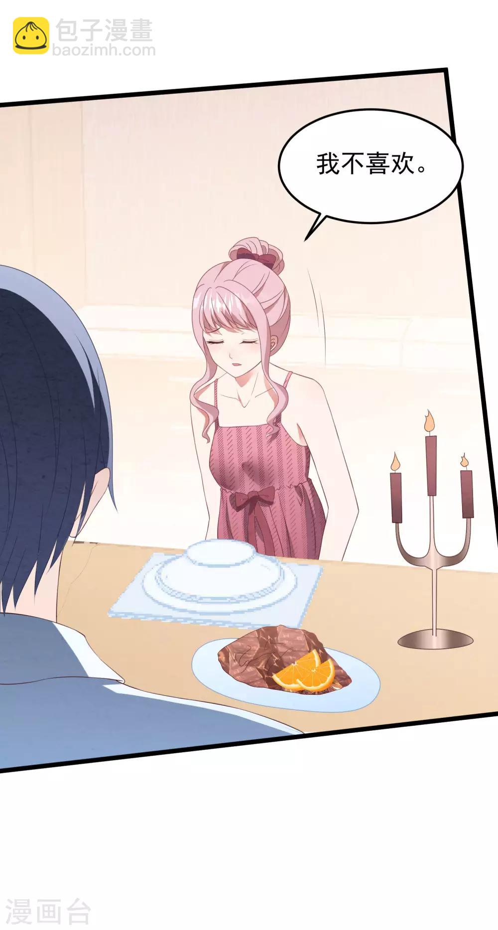 第32话 你不过是她的替身-第33话