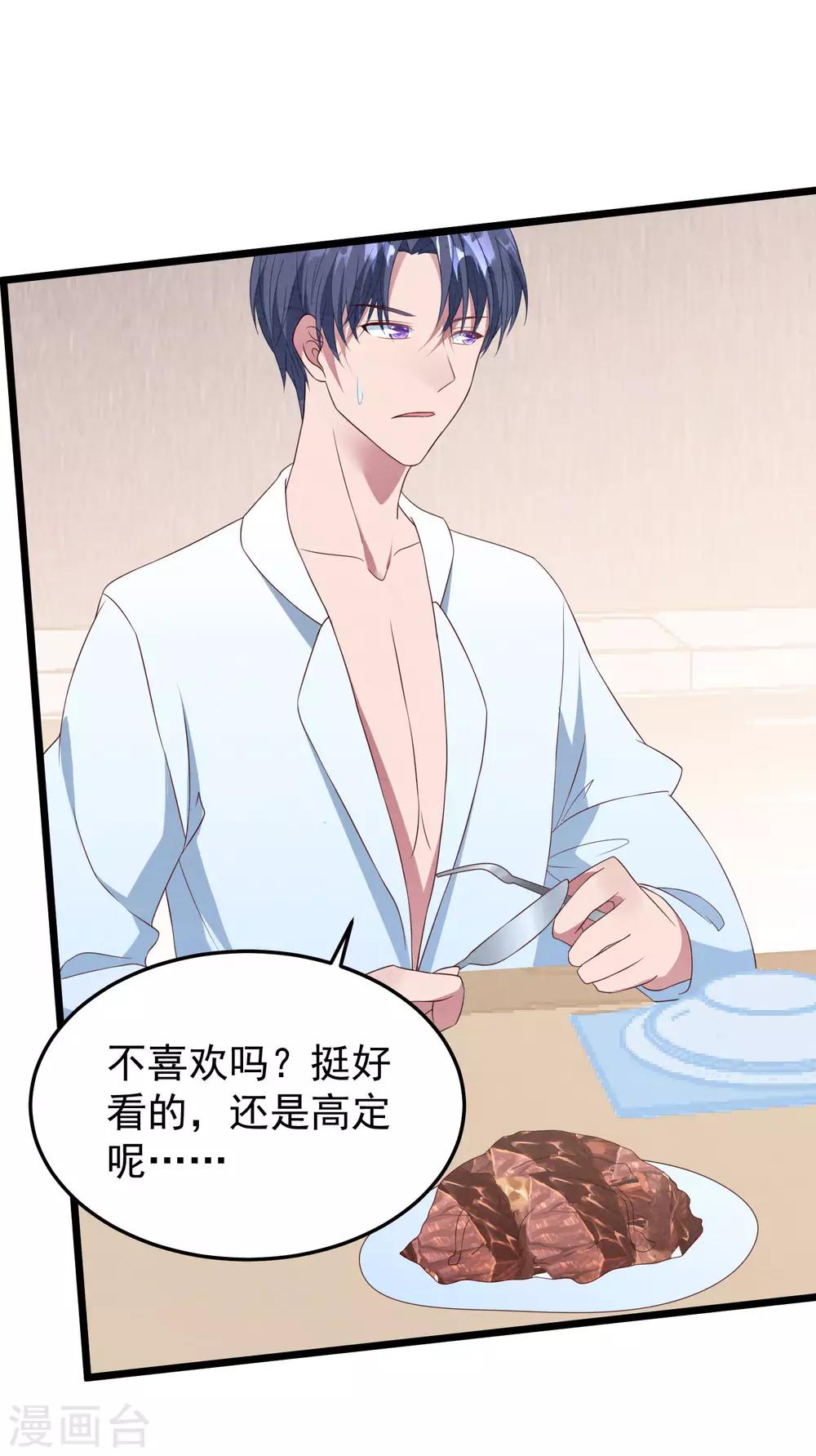 第32话 你不过是她的替身-第33话