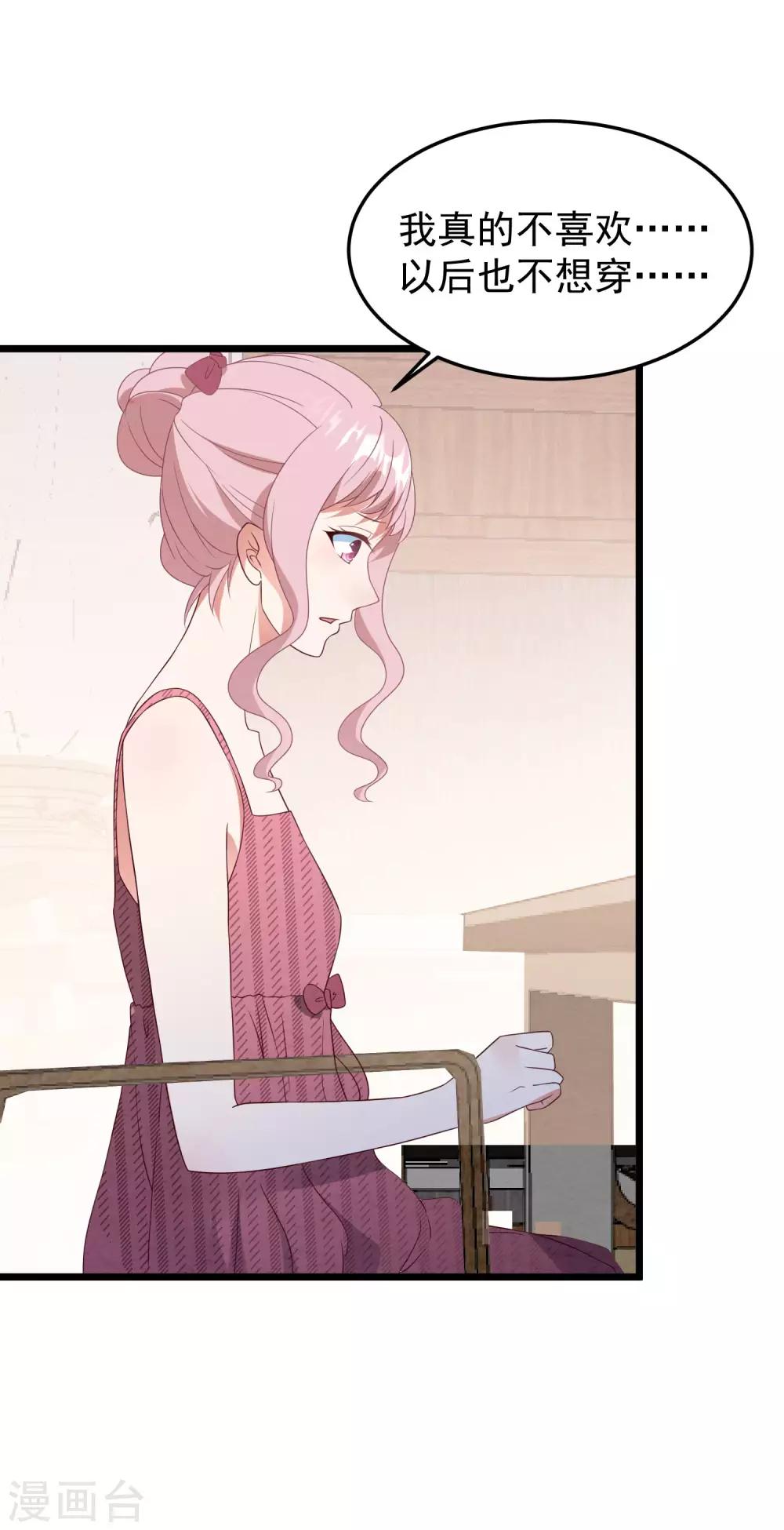 第32话 你不过是她的替身-第33话