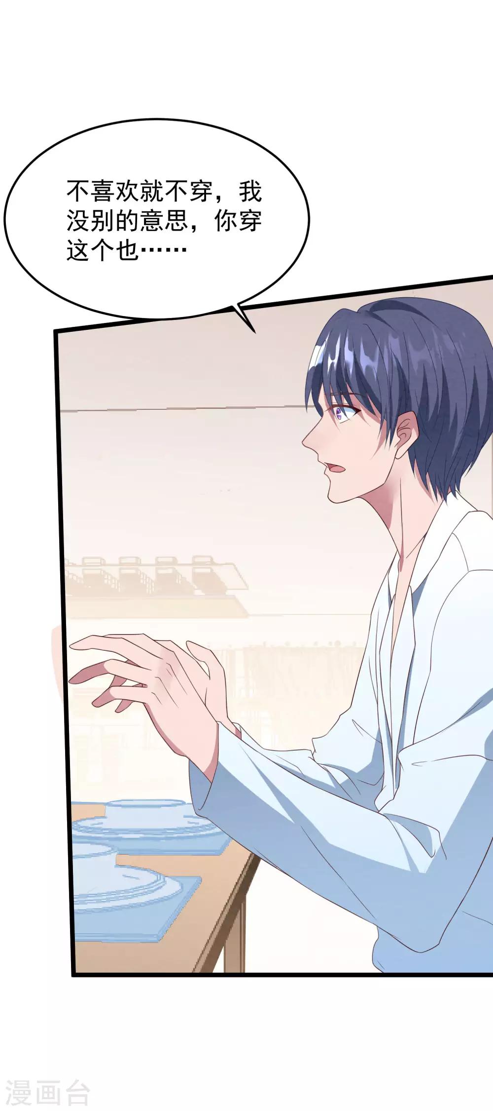 第32话 你不过是她的替身-第33话