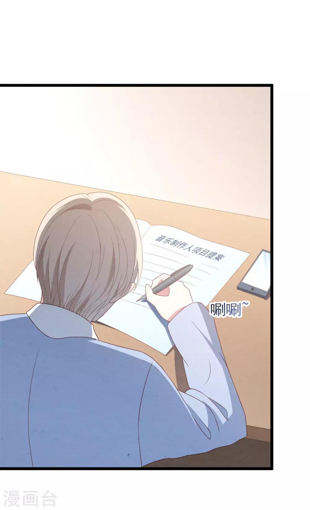 第32话 你不过是她的替身-第33话