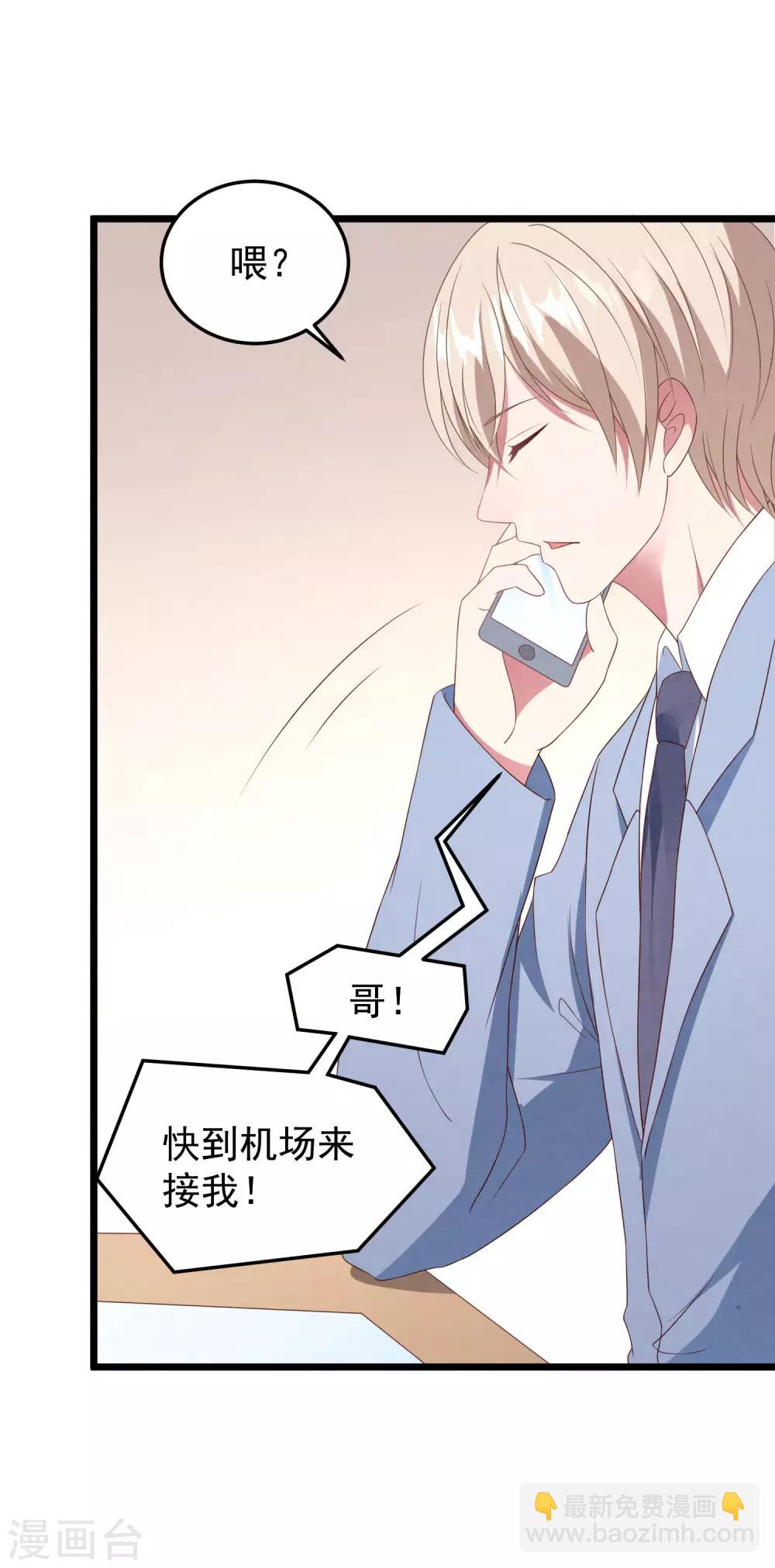 第32话 你不过是她的替身-第33话