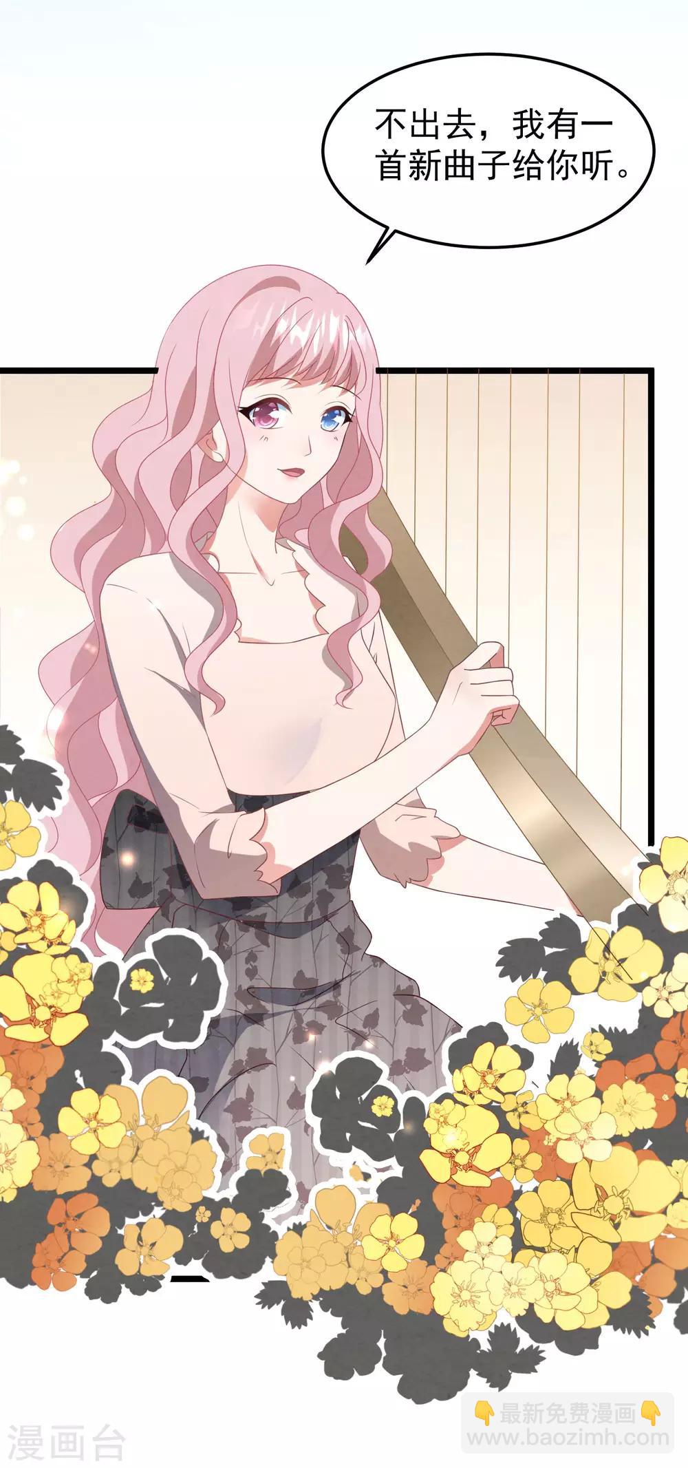 第32话 你不过是她的替身-第33话