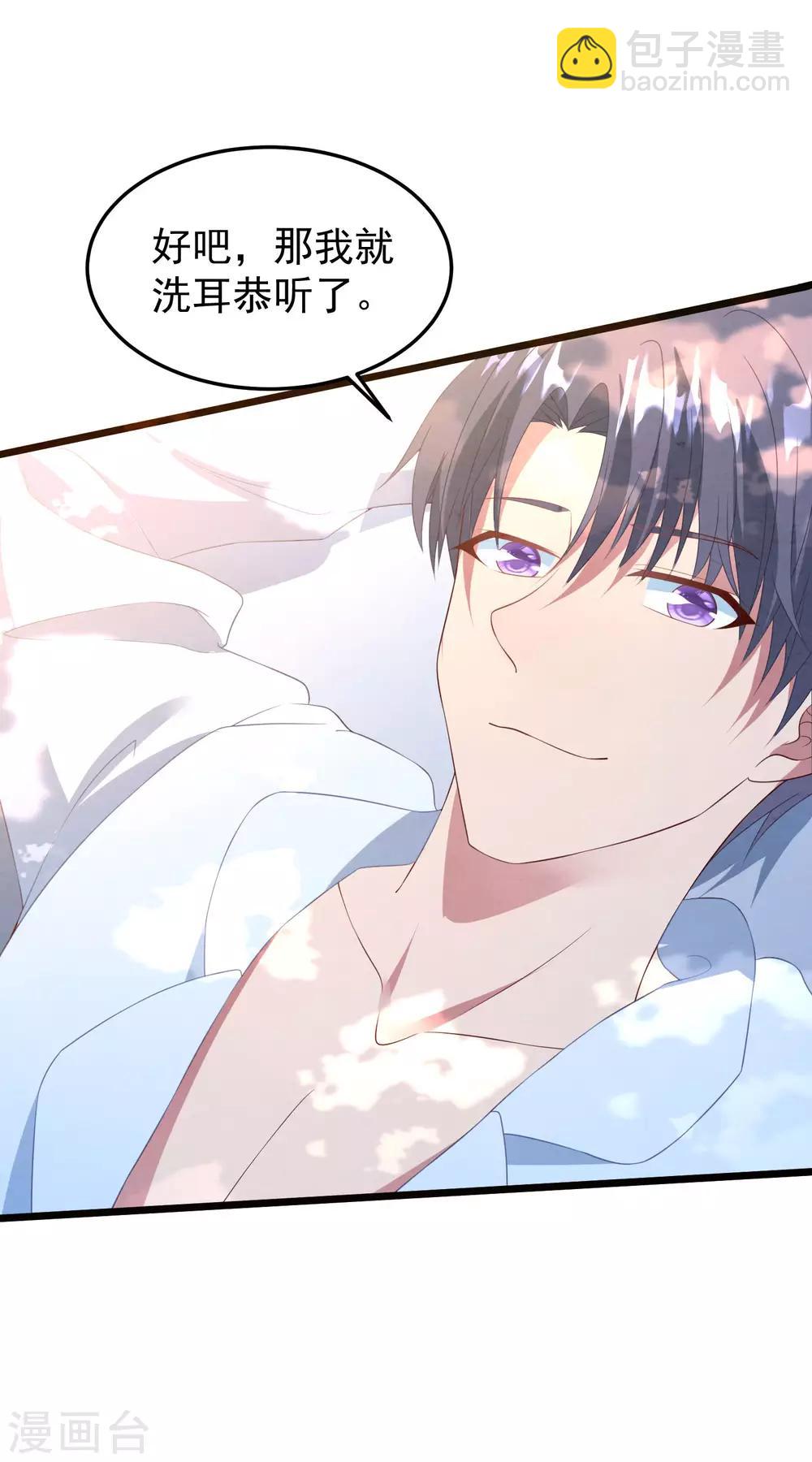 第32话 你不过是她的替身-第33话