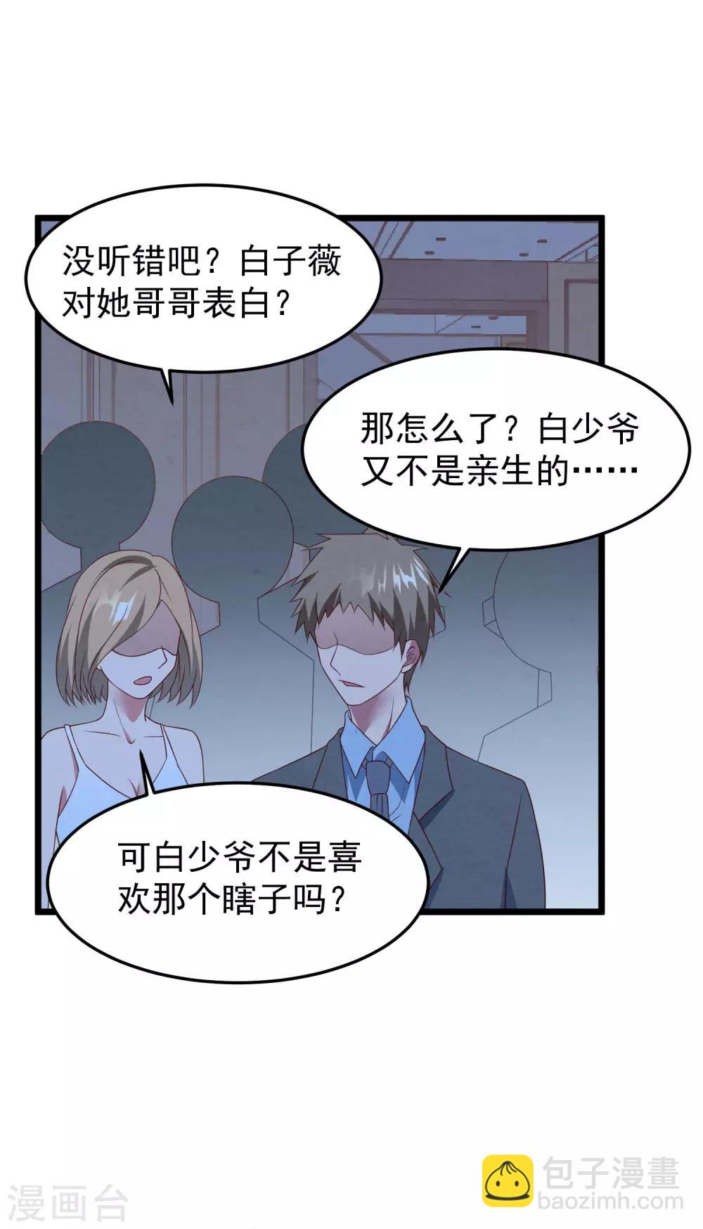 第34话 转瞬即逝的爱-第35话