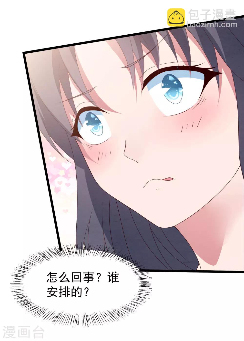 第34话 转瞬即逝的爱-第35话