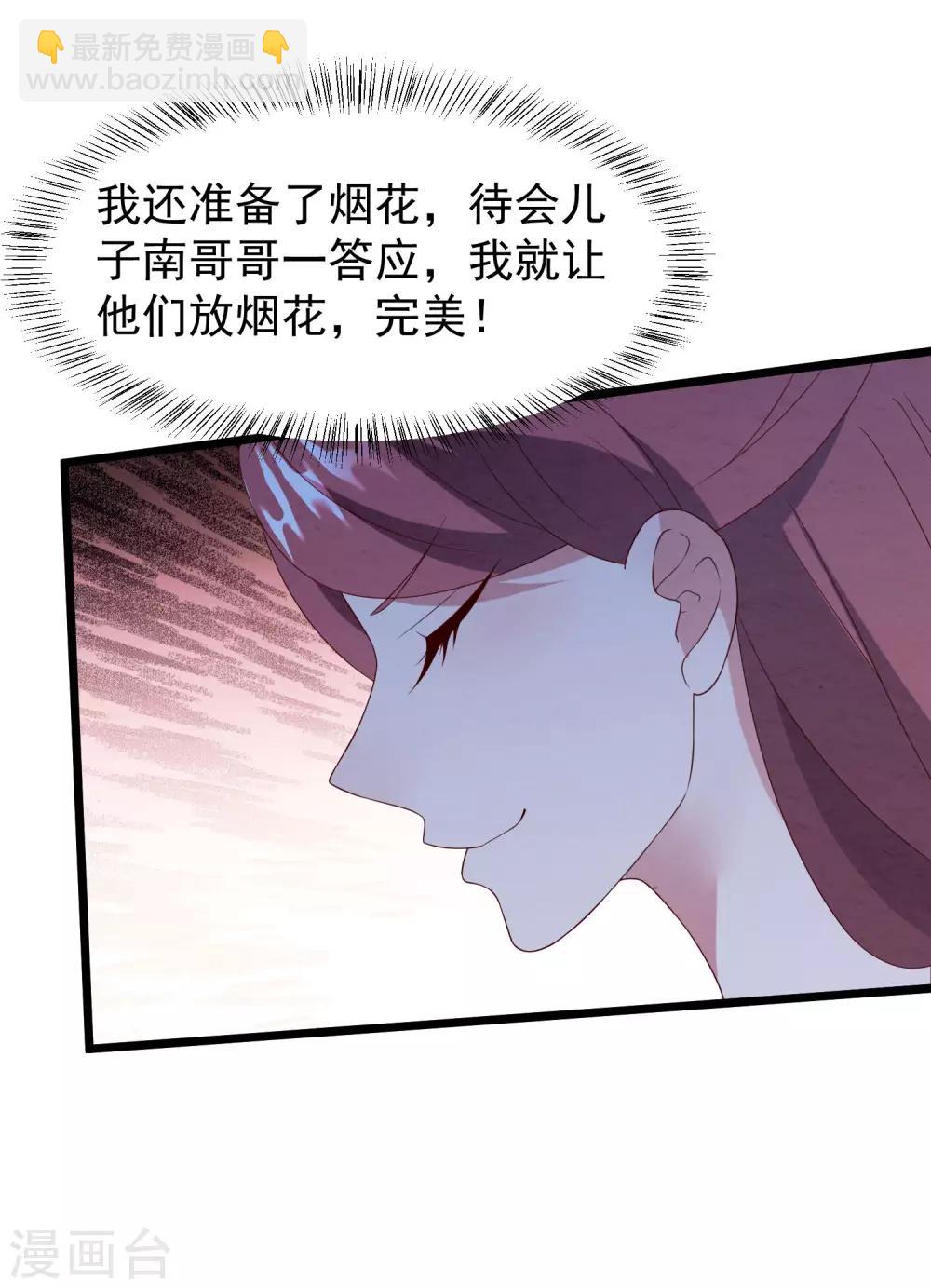 第34话 转瞬即逝的爱-第35话