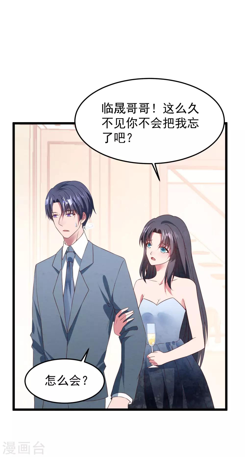 第34话 转瞬即逝的爱-第35话