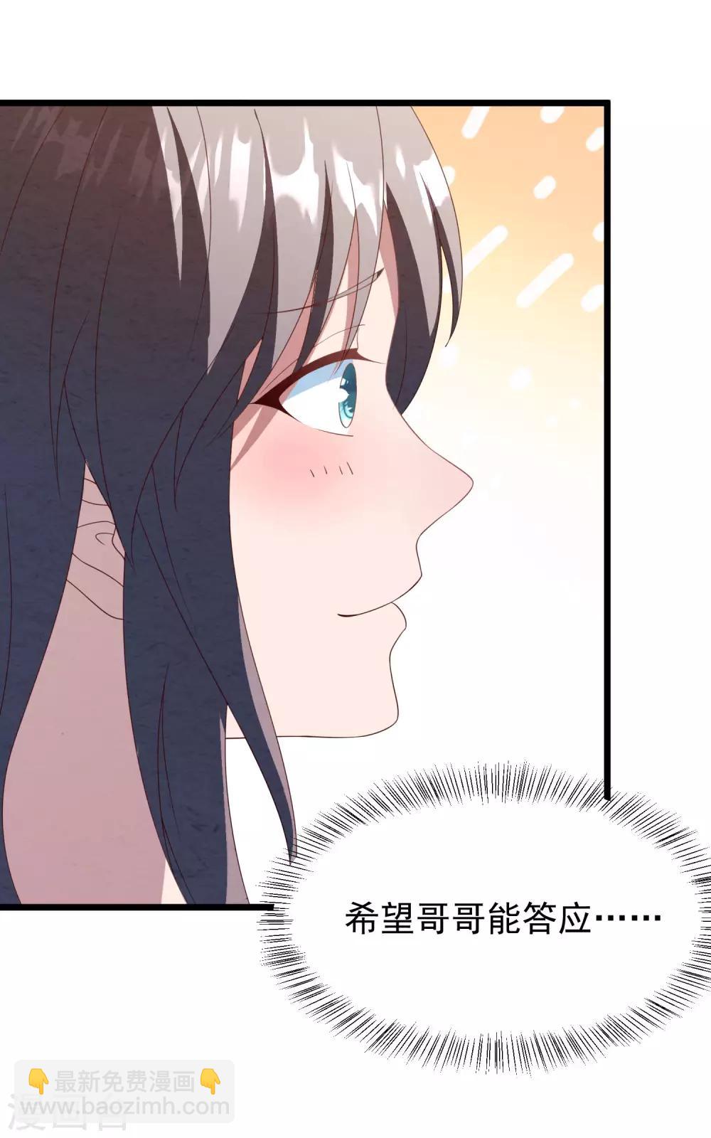 第34话 转瞬即逝的爱-第35话