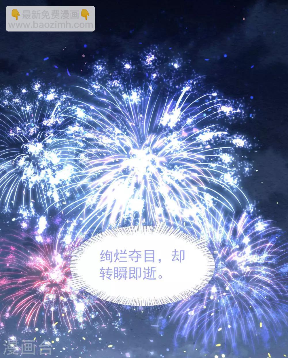 第34话 转瞬即逝的爱-第35话