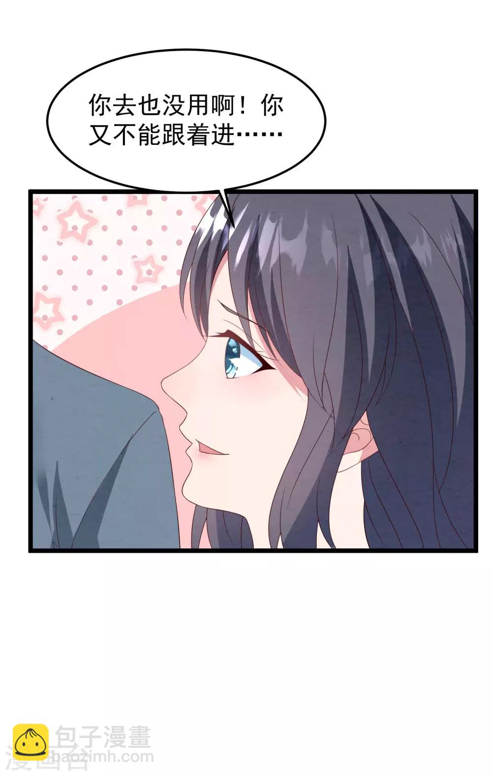 第34话 转瞬即逝的爱-第35话