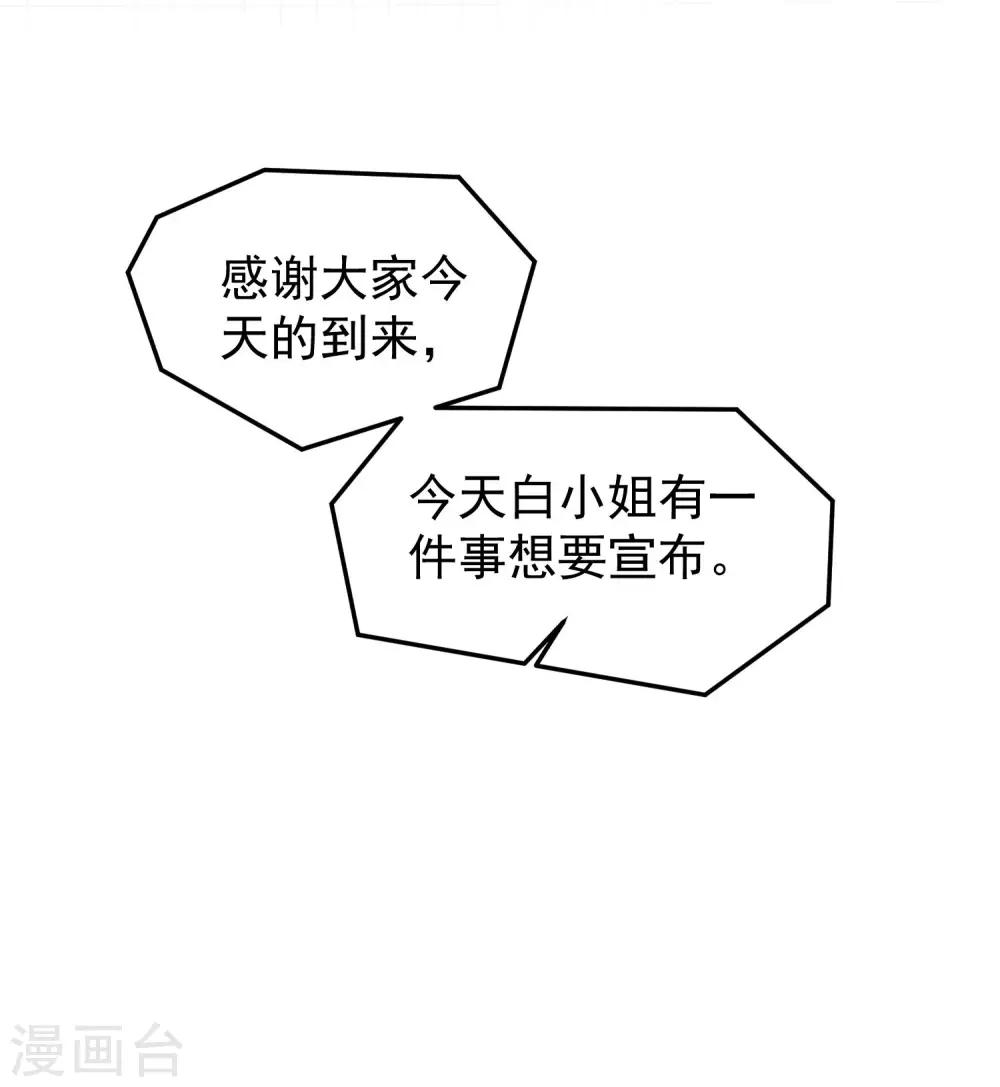 第34话 转瞬即逝的爱-第35话