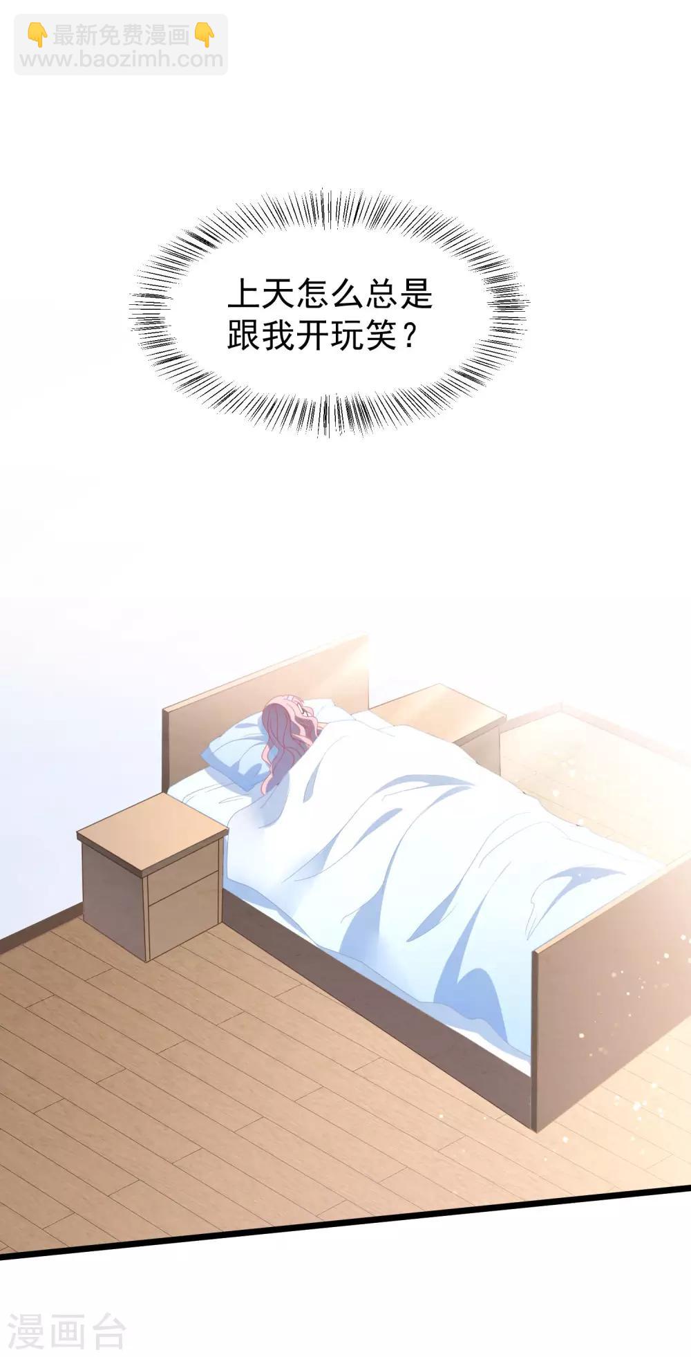 第36话 白子薇的手段-第37话