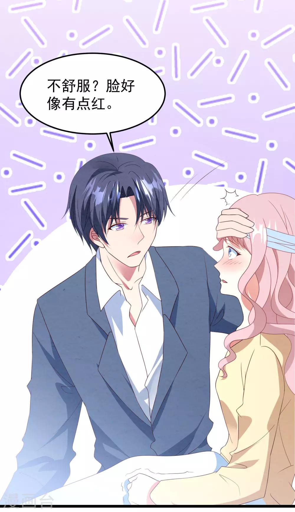 第38话 表白失败？-第39话