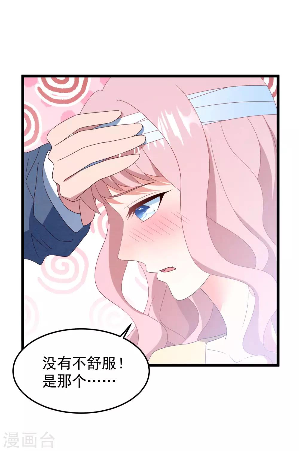 第38话 表白失败？-第39话