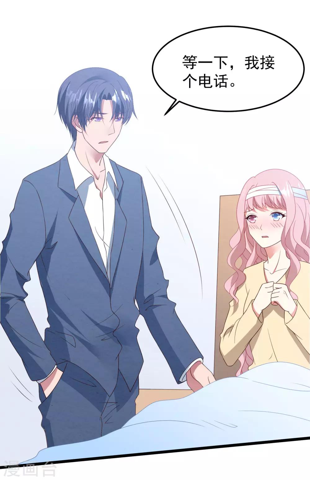 第38话 表白失败？-第39话