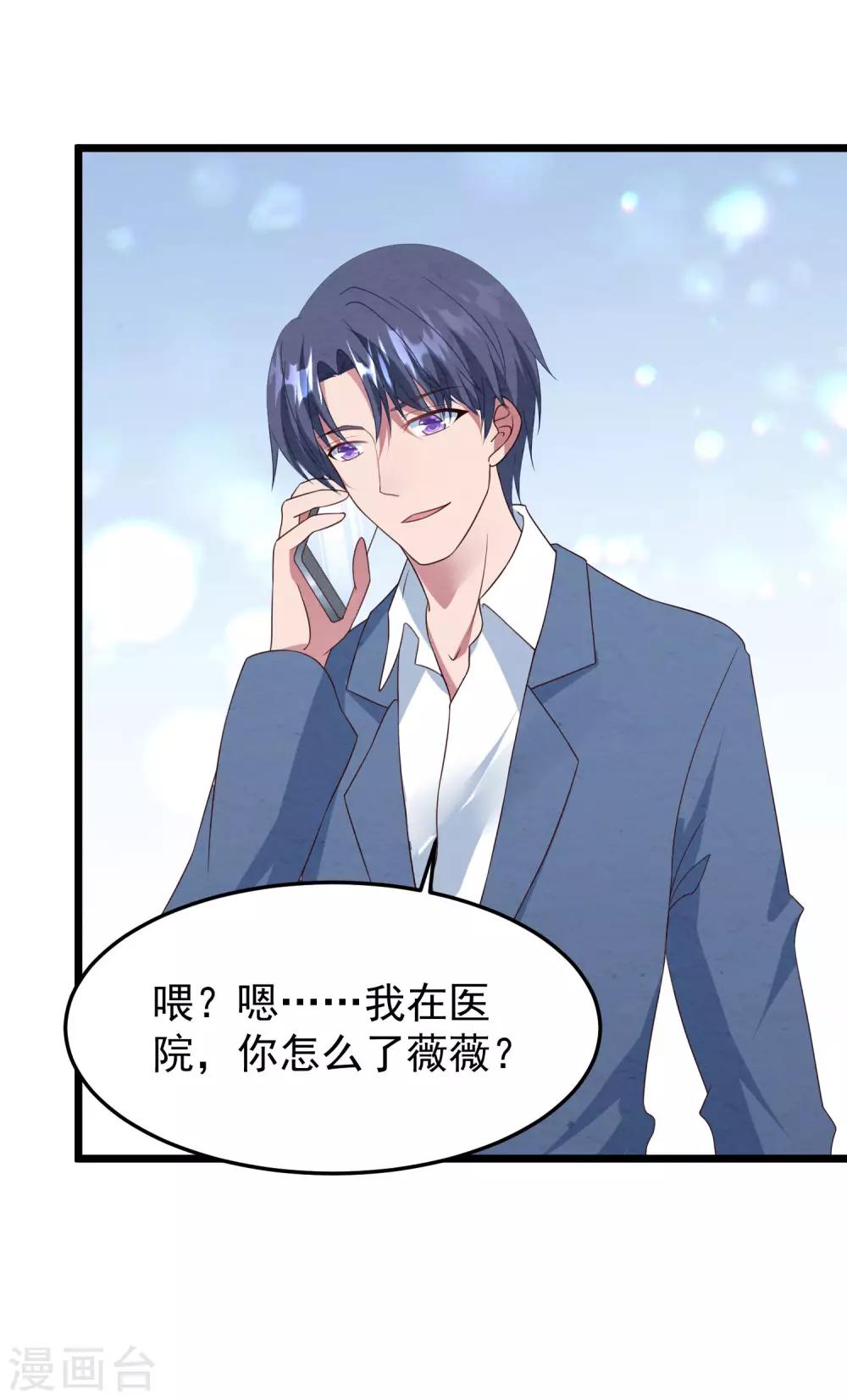 第38话 表白失败？-第39话