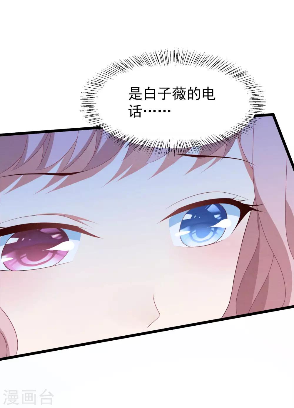 第38话 表白失败？-第39话