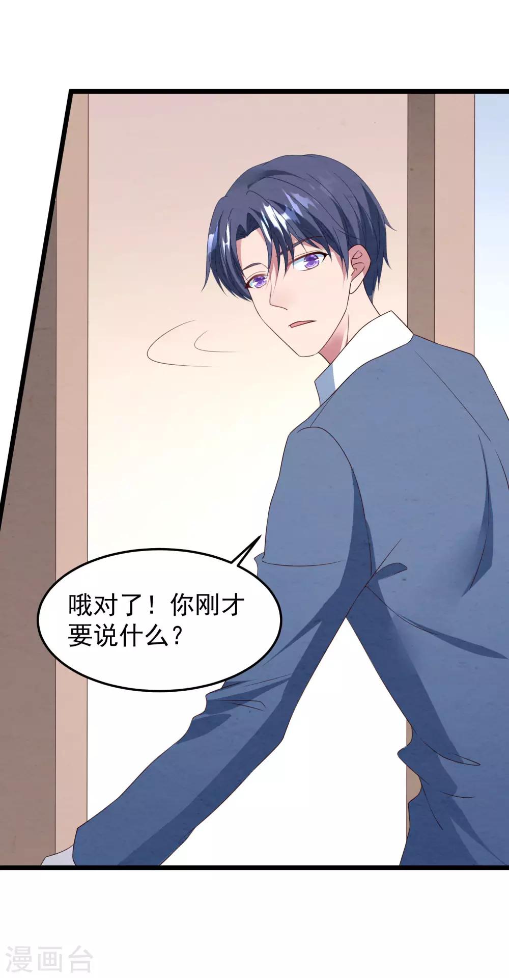 第38话 表白失败？-第39话