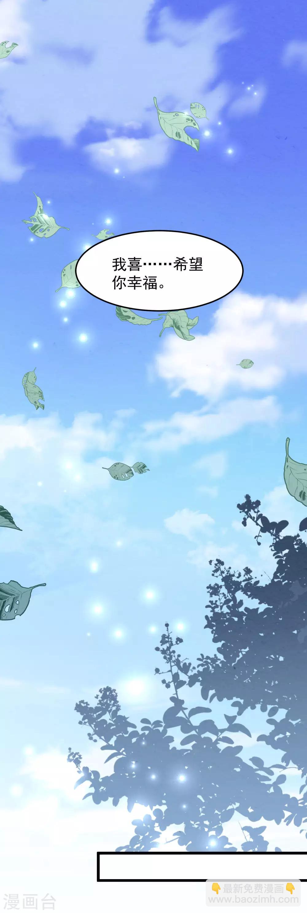 第38话 表白失败？-第39话