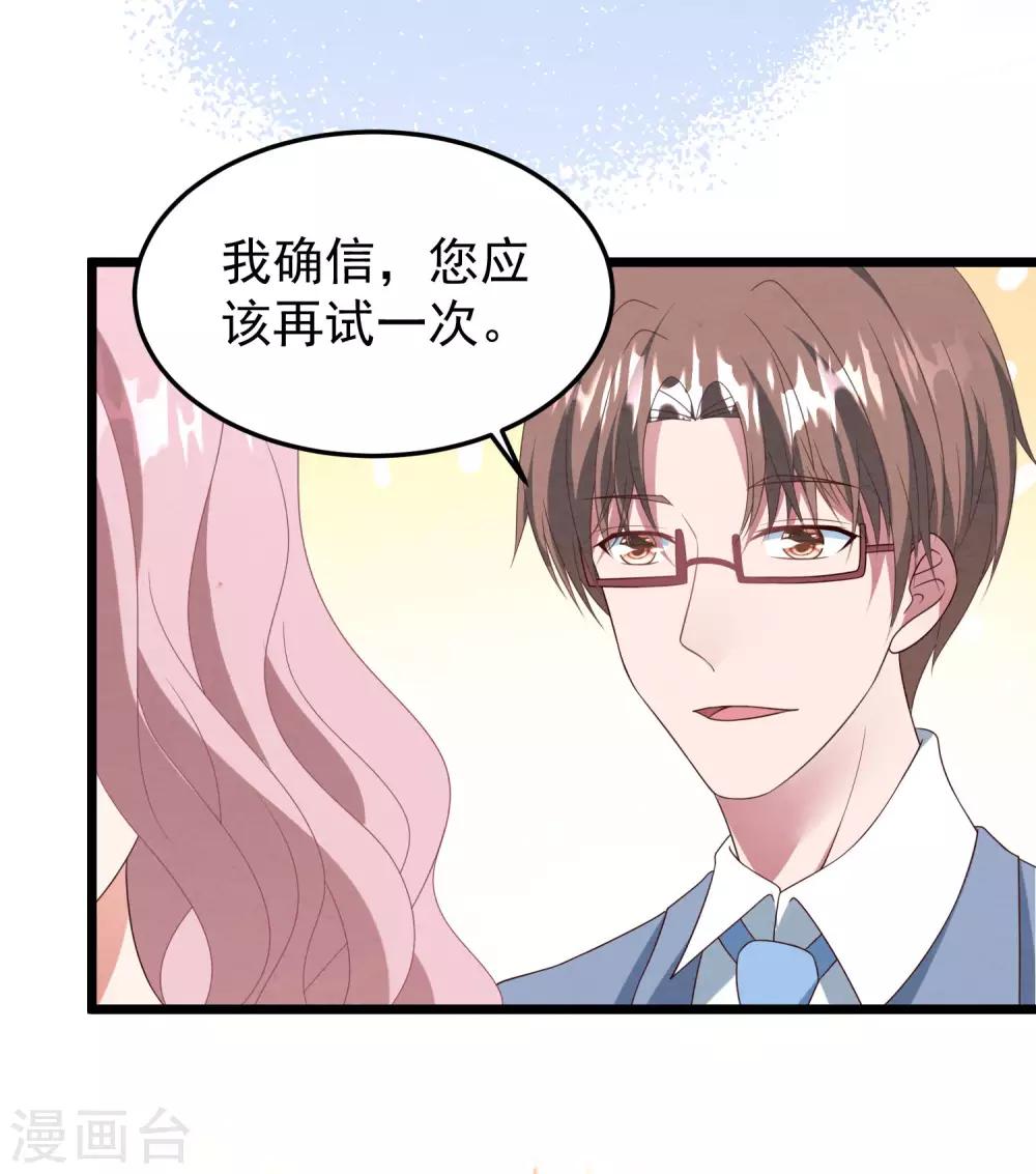 第38话 表白失败？-第39话