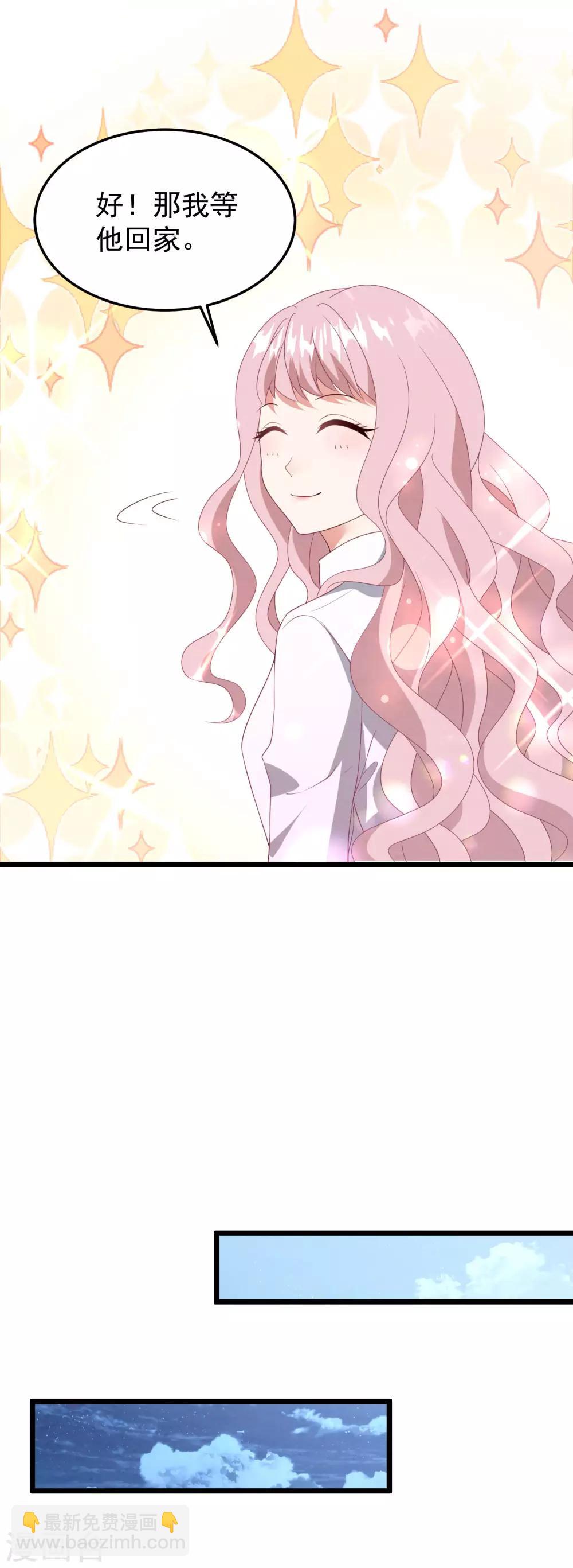 第38话 表白失败？-第39话