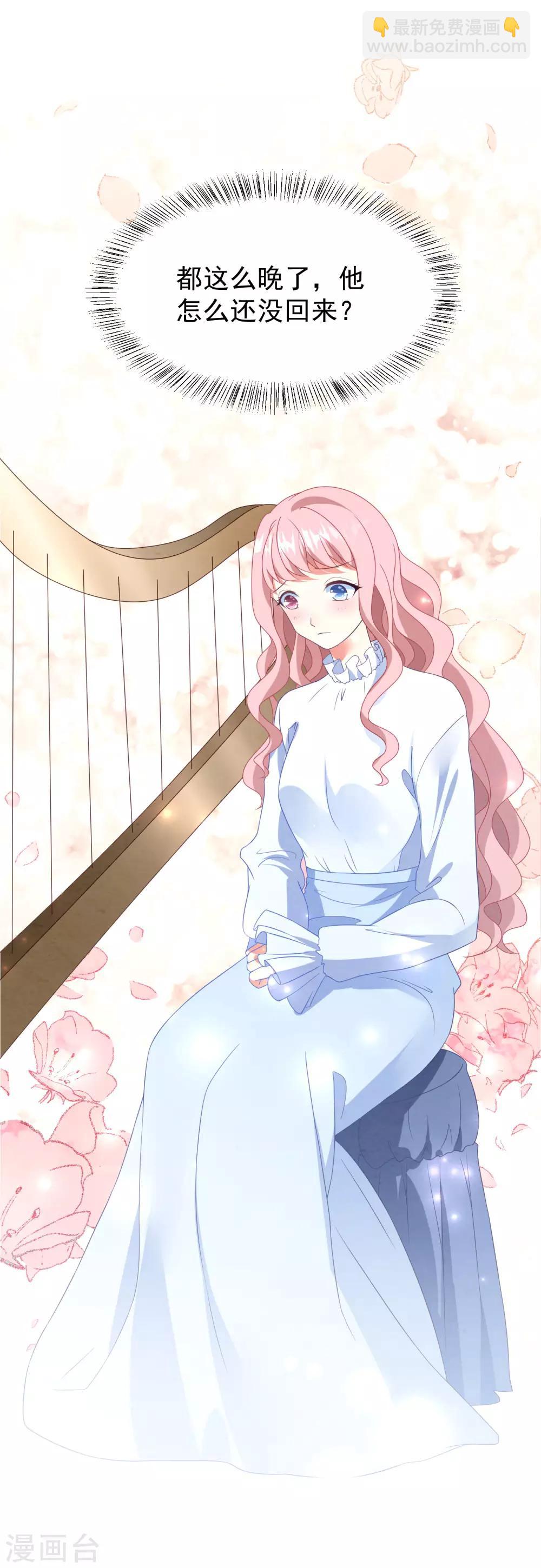 第38话 表白失败？-第39话