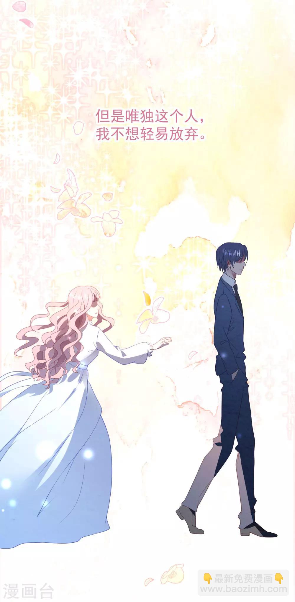 第38话 表白失败？-第39话