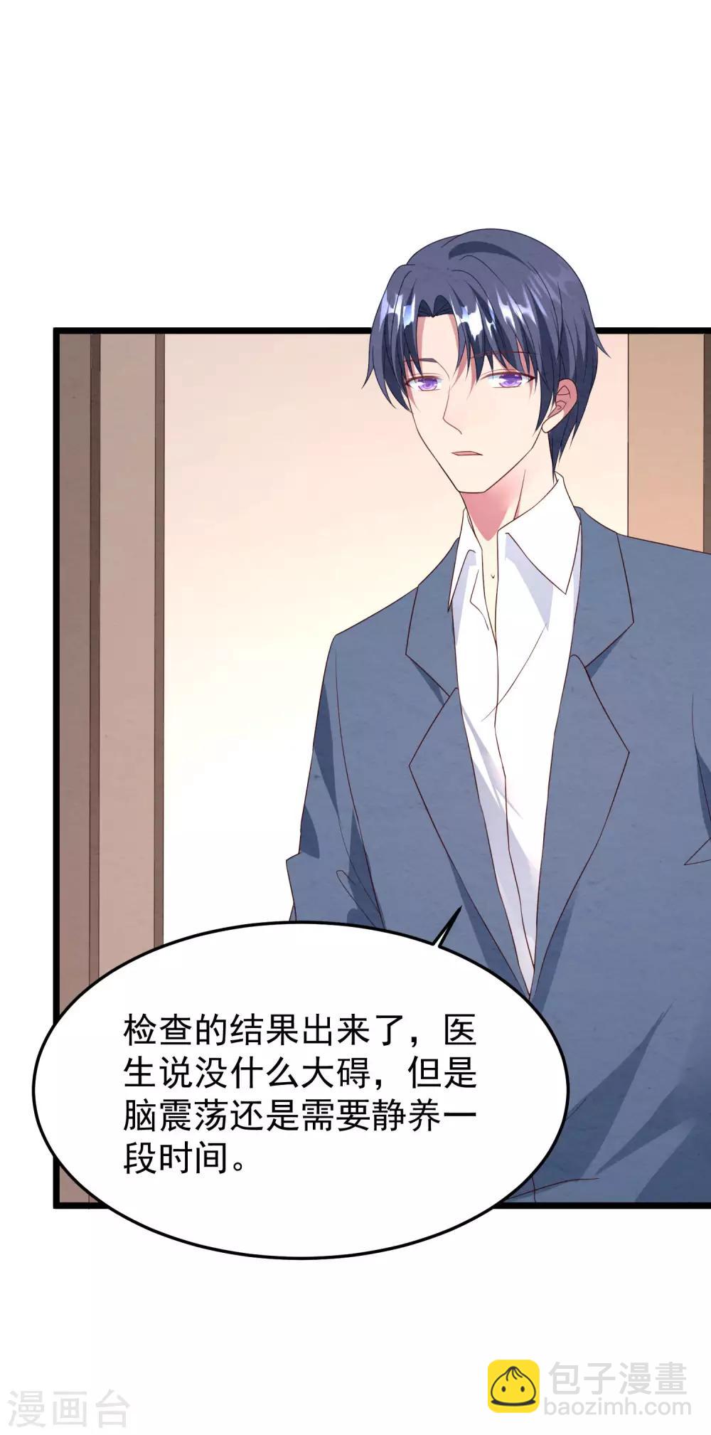 第38话 表白失败？-第39话