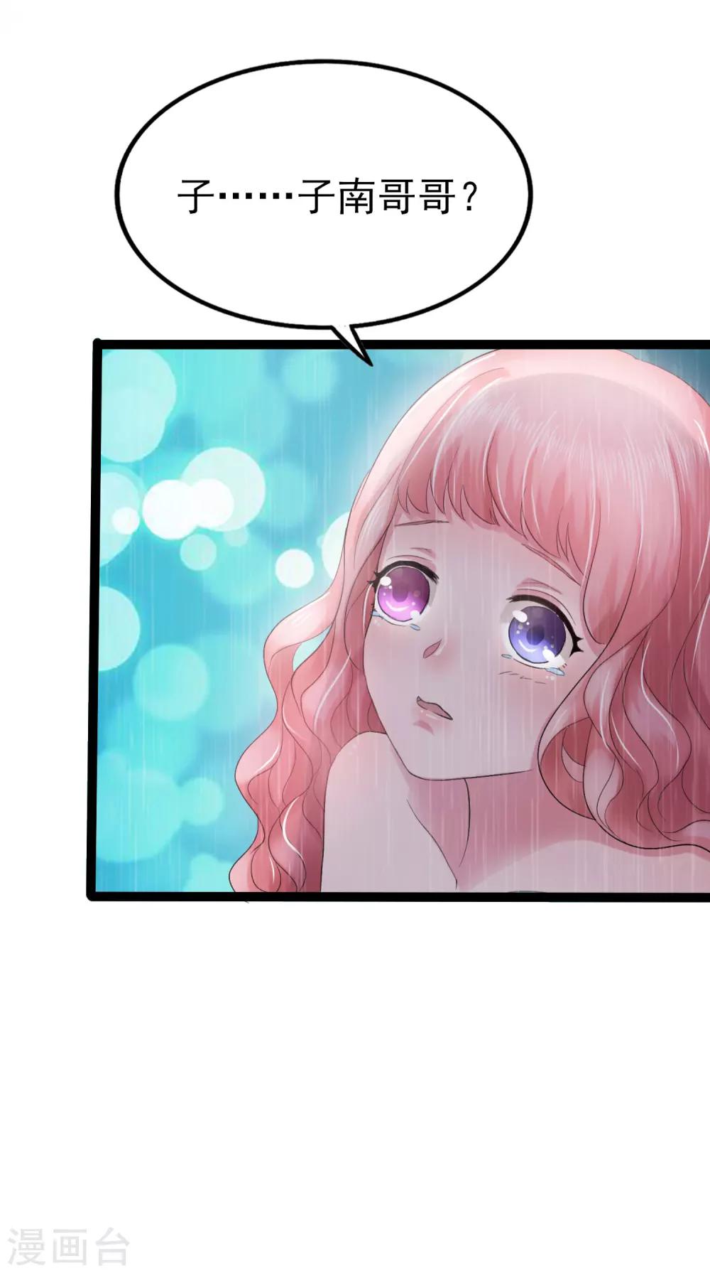 第4话 家人的刁难-第5话