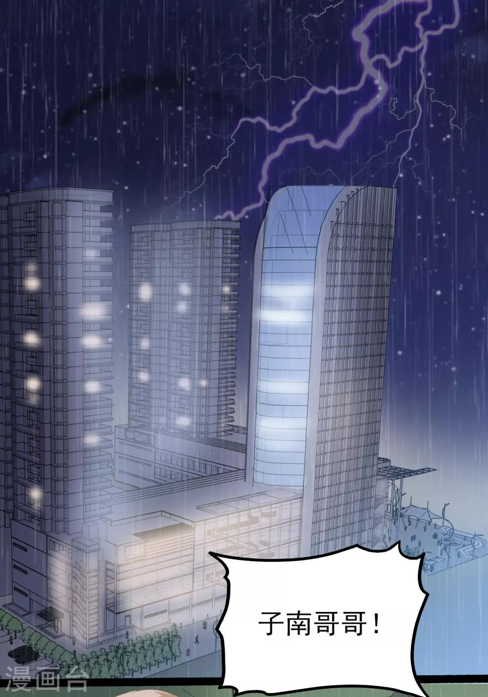 第4话 家人的刁难-第5话