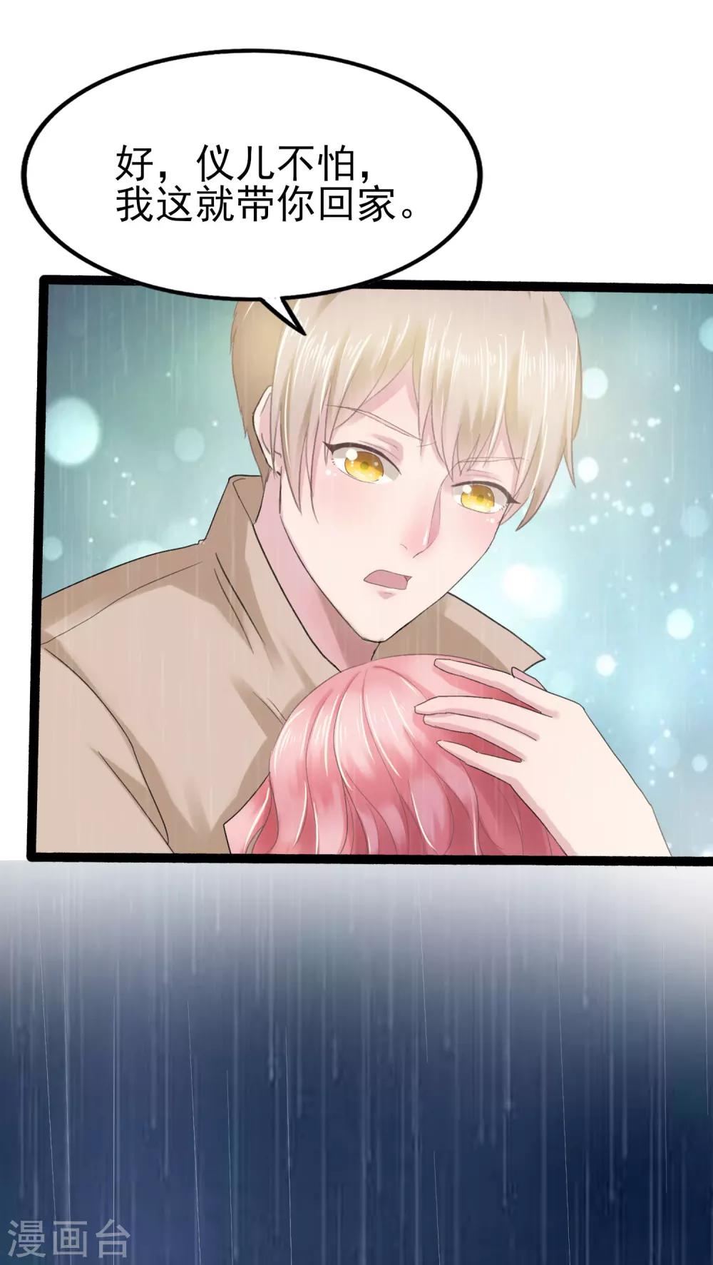 第4话 家人的刁难-第5话