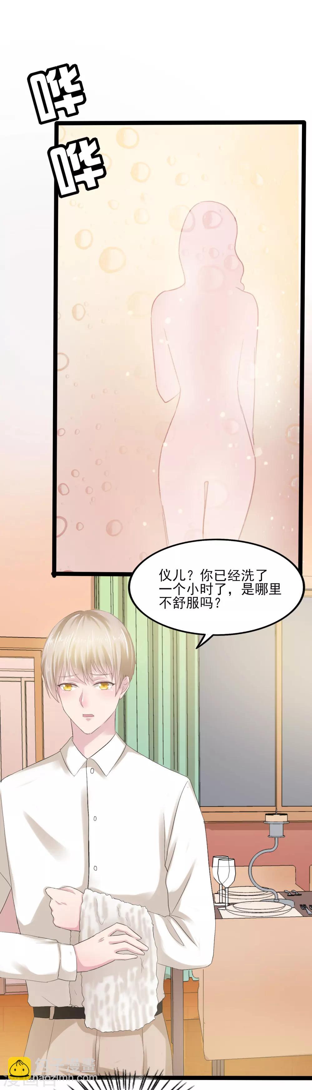 第4话 家人的刁难-第5话