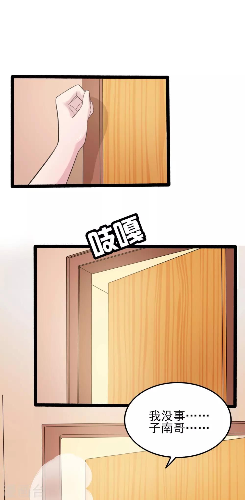 第4话 家人的刁难-第5话