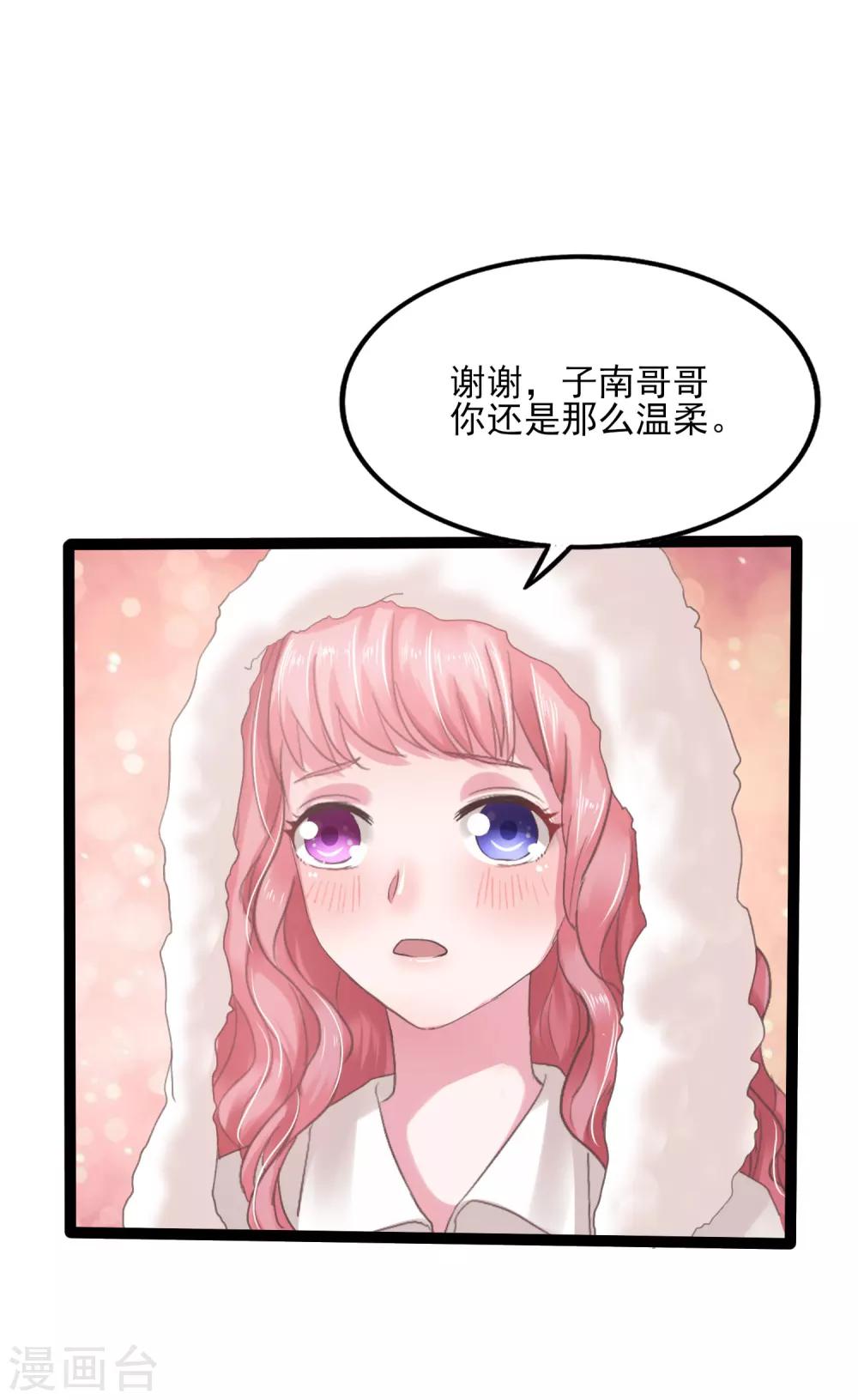 第4话 家人的刁难-第5话