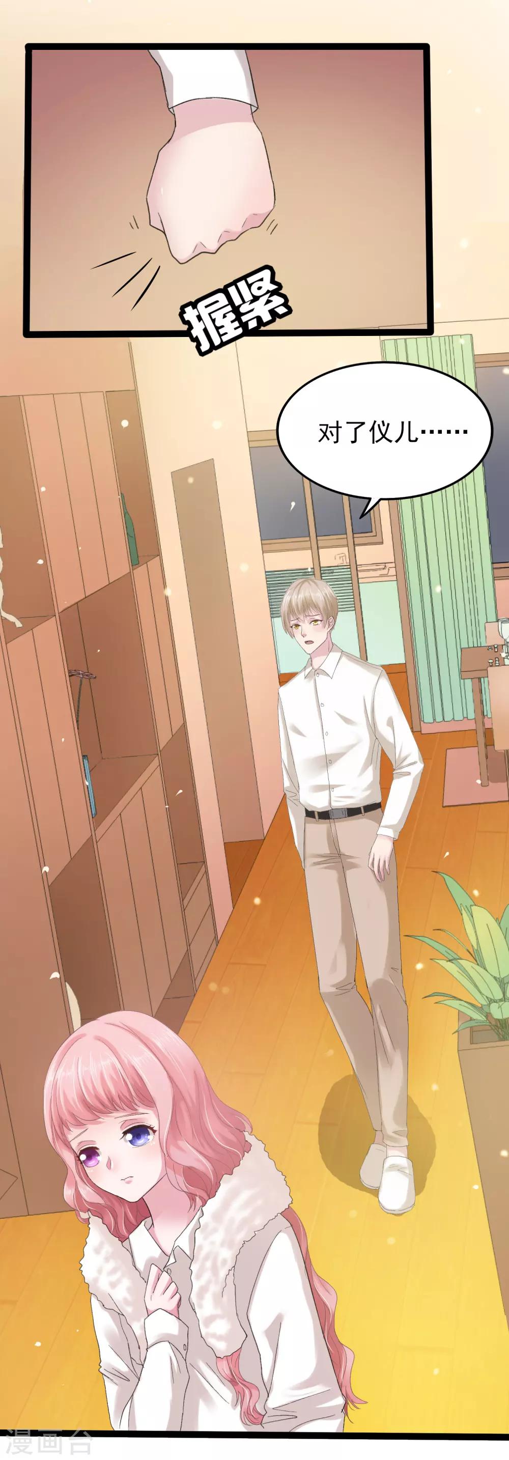 第4话 家人的刁难-第5话