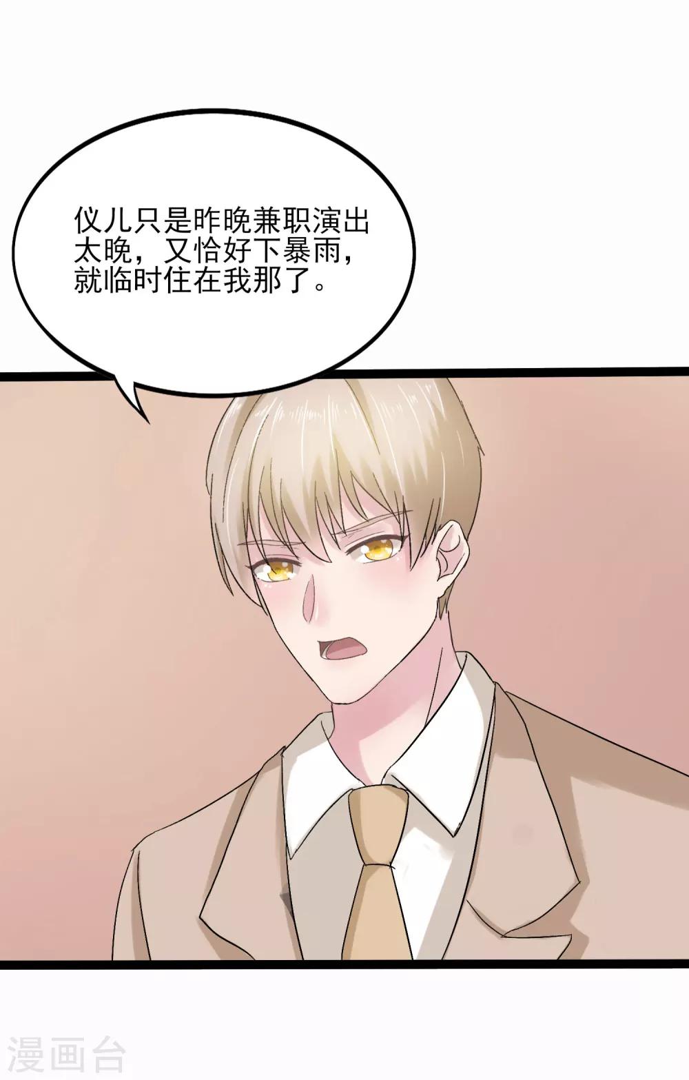 第4话 家人的刁难-第5话