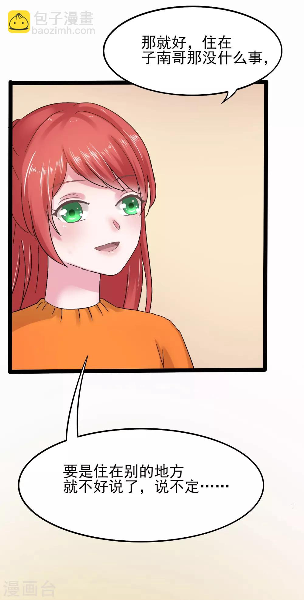 第4话 家人的刁难-第5话