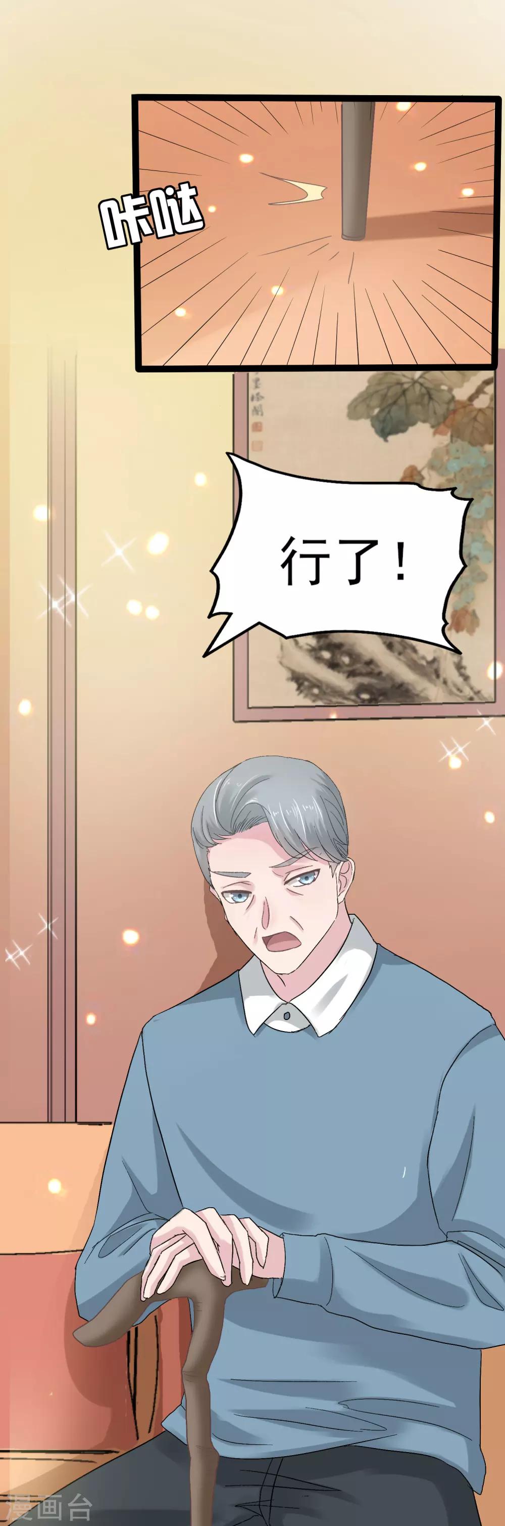 第4话 家人的刁难-第5话