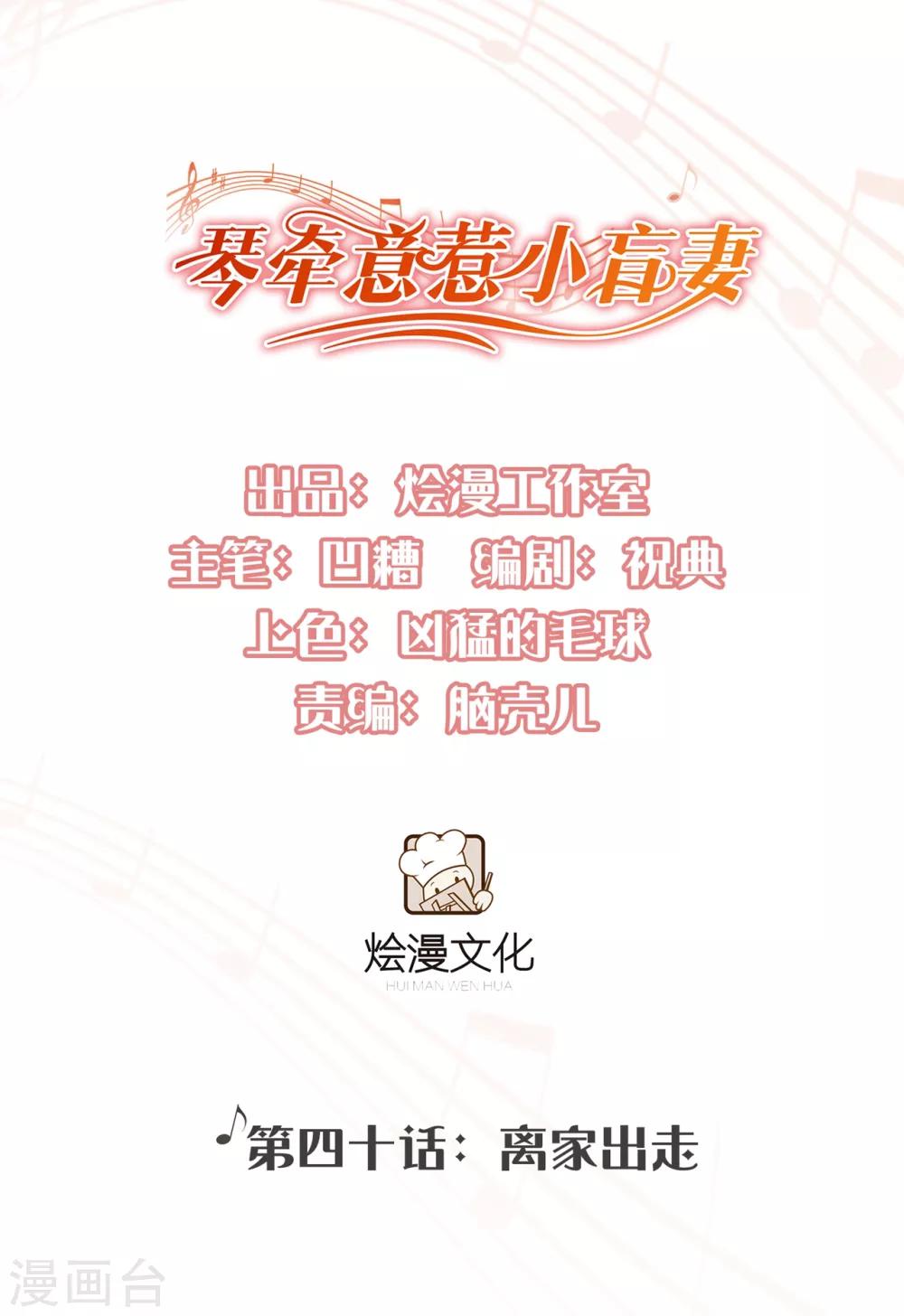 第40话 离家出走-第41话