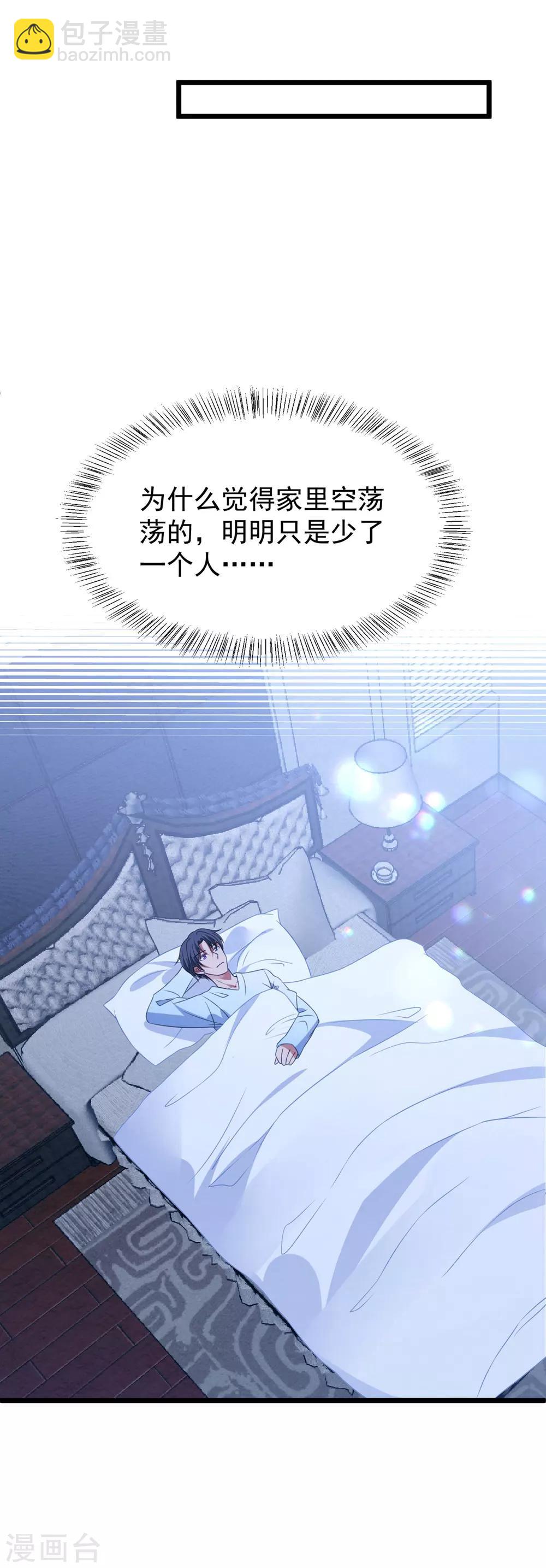 第40话 离家出走-第41话