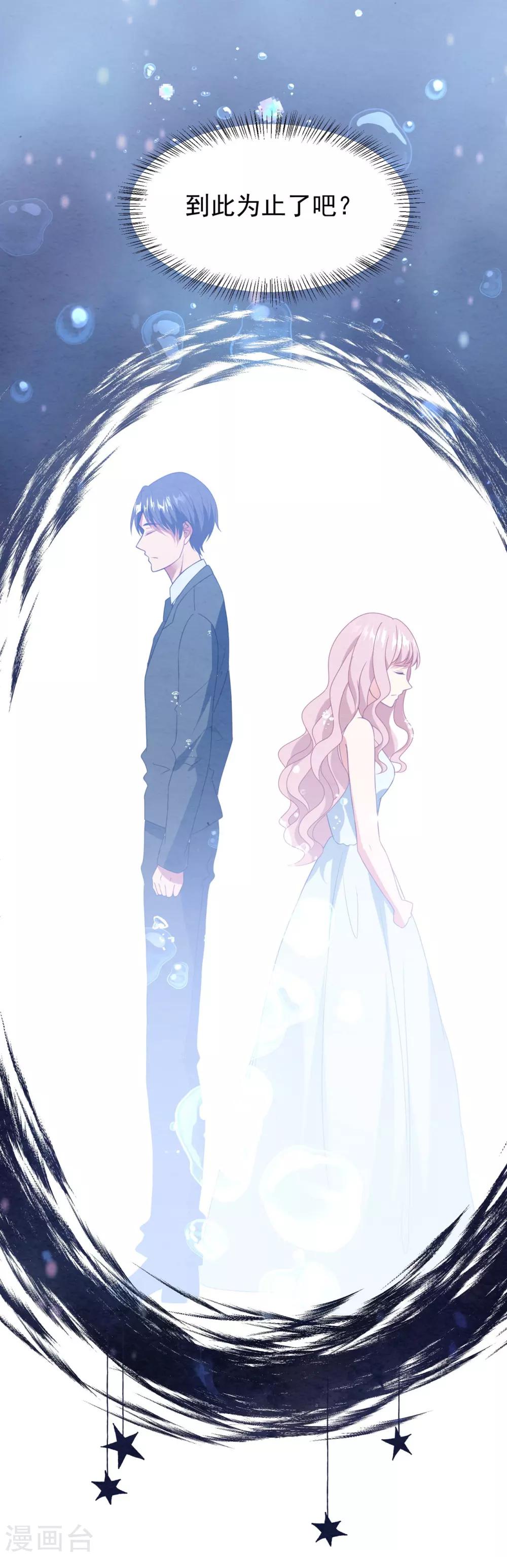 第40话 离家出走-第41话