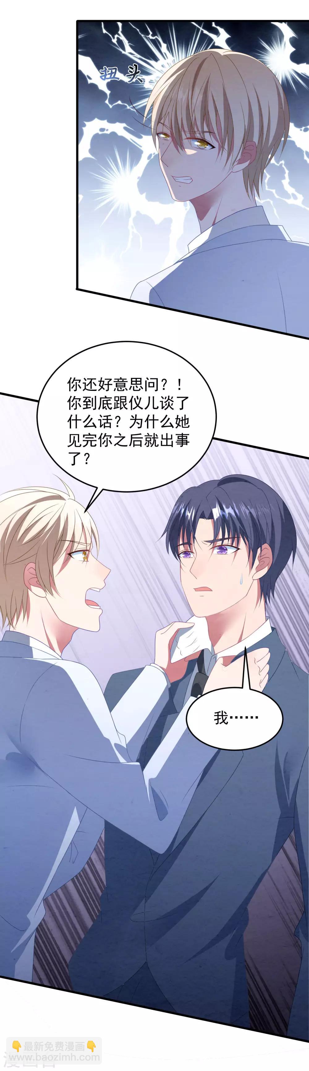 第42话 再也不能弹琴了-第43话