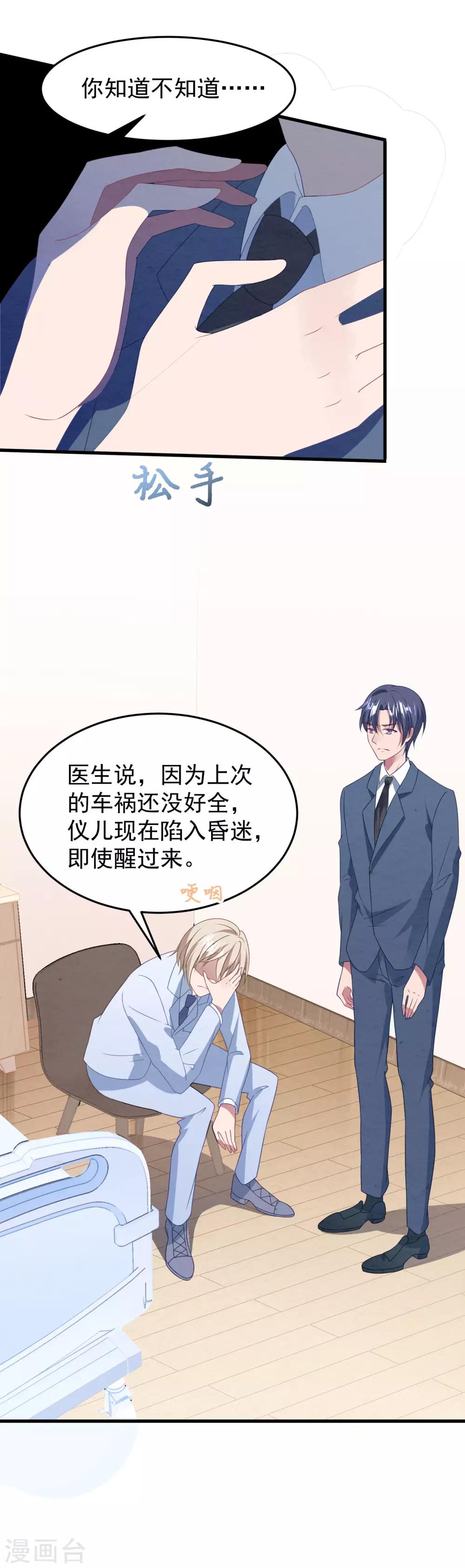 第42话 再也不能弹琴了-第43话