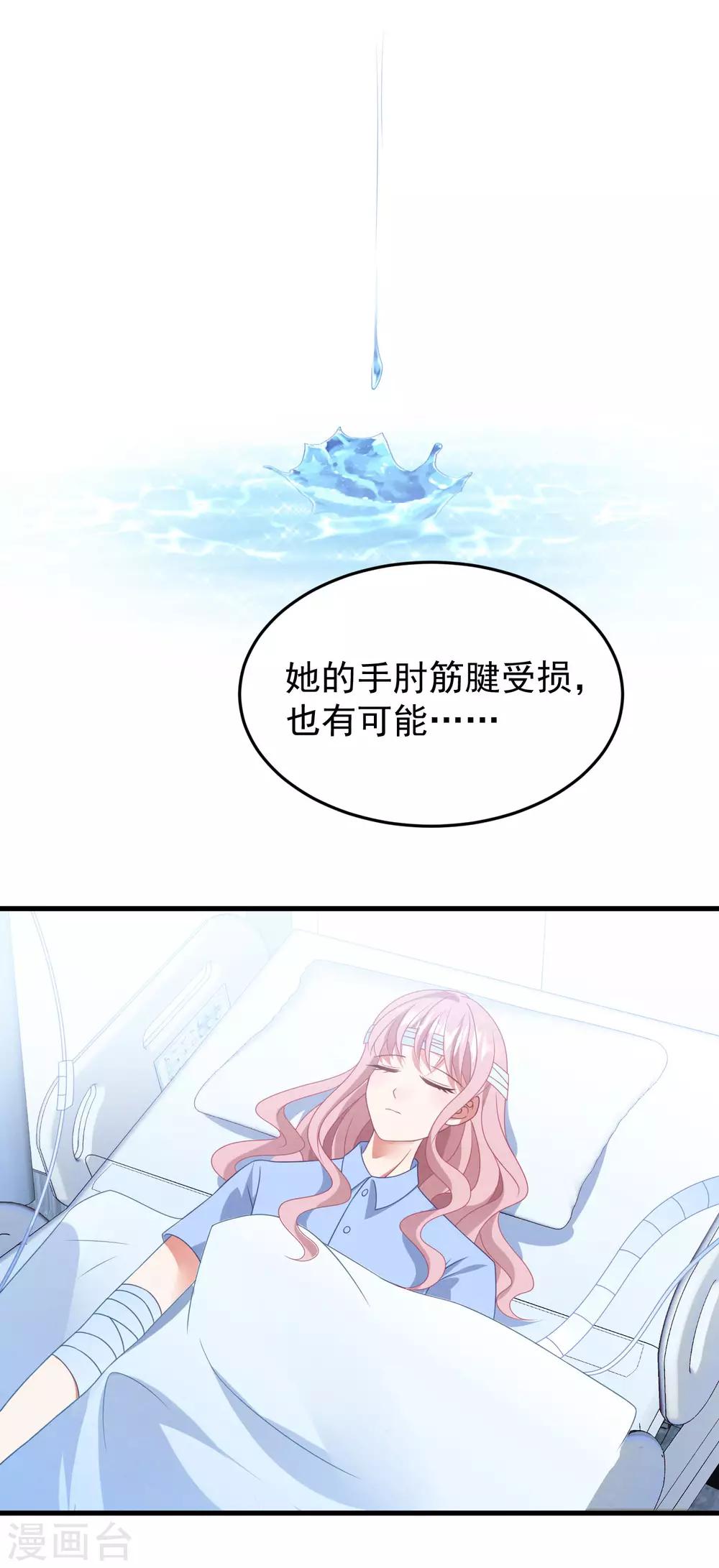 第42话 再也不能弹琴了-第43话