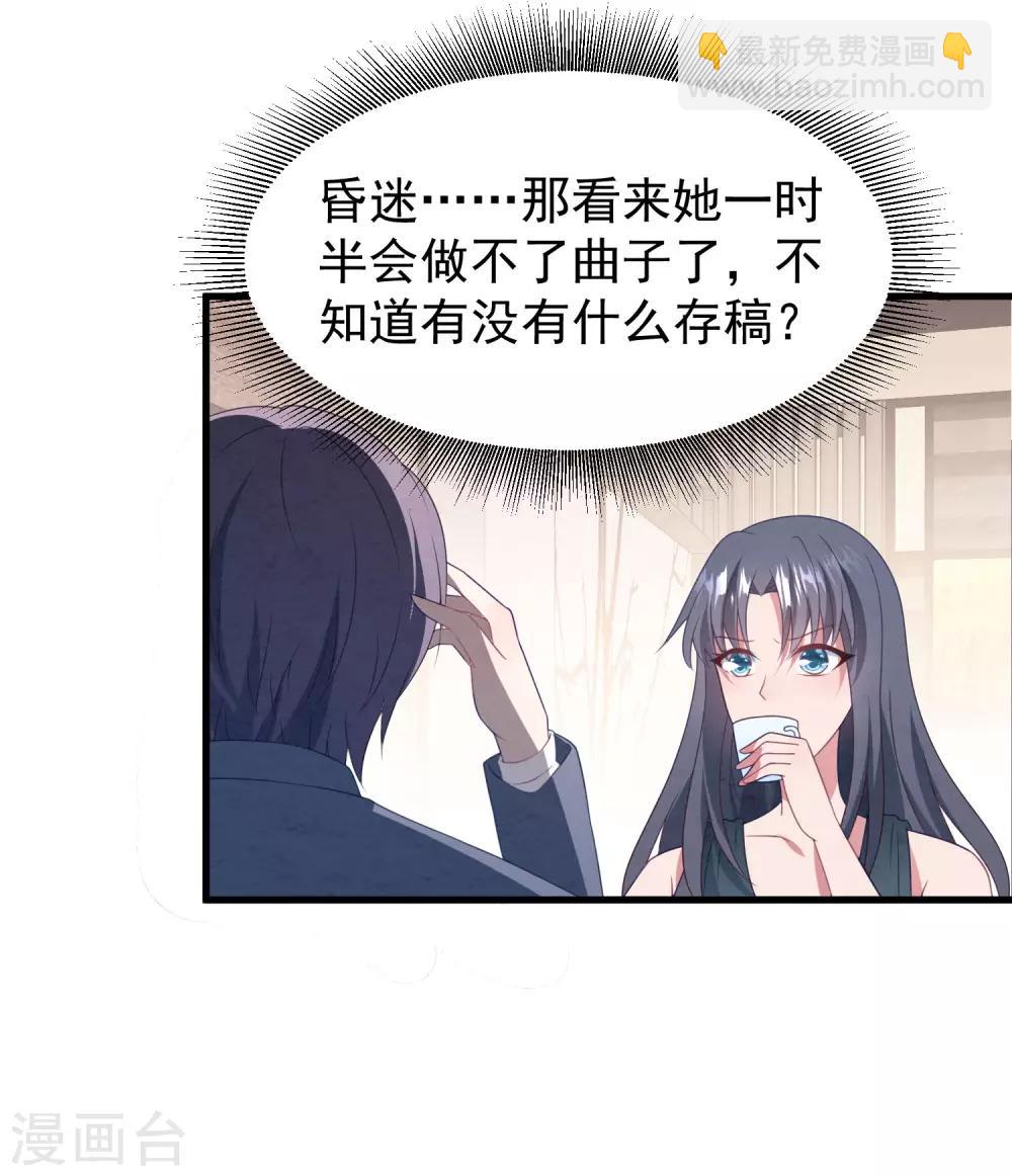 第42话 再也不能弹琴了-第43话