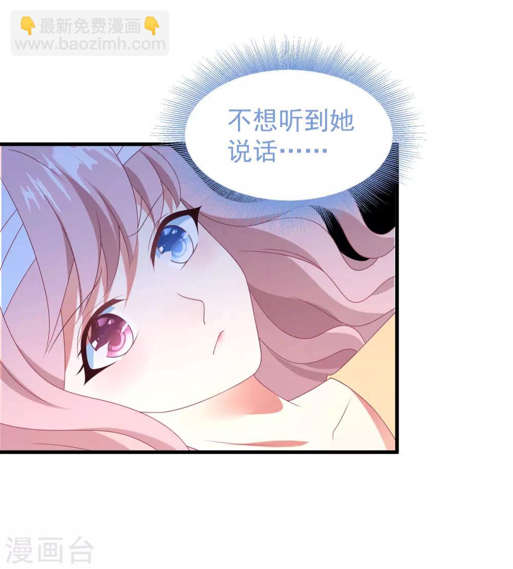 第44话 卫仪&hellip;&hellip;怀孕了？-第45话