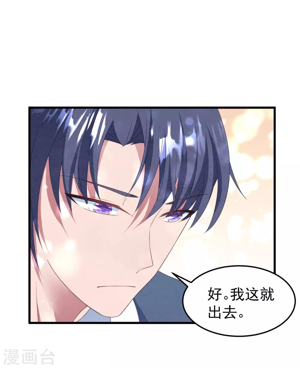 第44话 卫仪&hellip;&hellip;怀孕了？-第45话